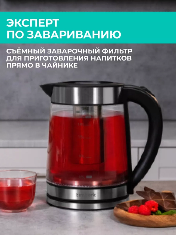 Чайник электрический с заварочным фильтром T-EK27G01 Чайник электрический с заварочным фильтром T-EK27G01