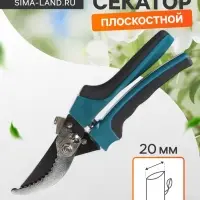 Секатор плоскостной, 9" (23 см), с пластиковыми ручками, Greengo