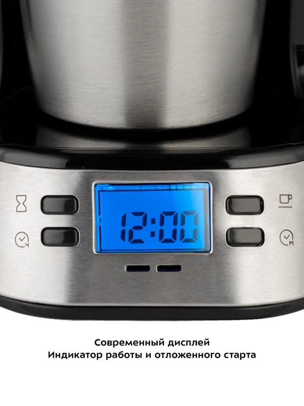 Кофеварка капельная с термокружкой 420 мл - 750 Вт КТ-795