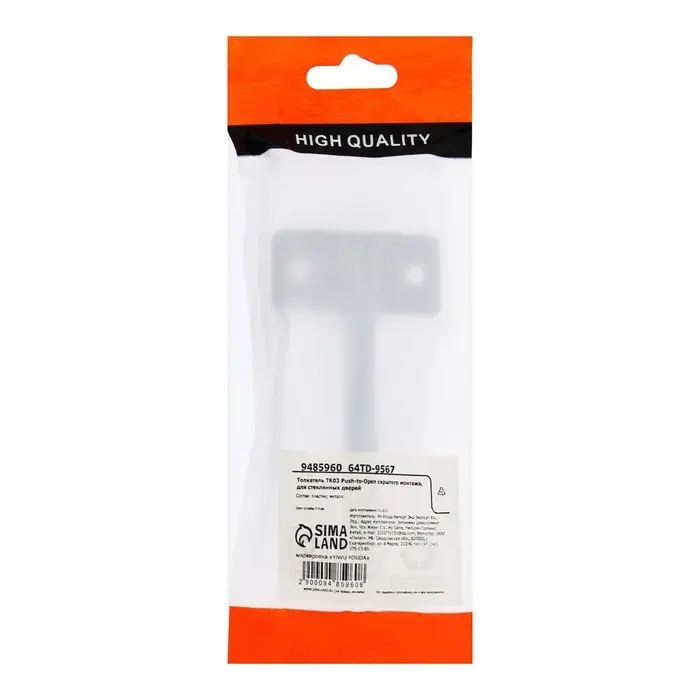 Толкатель TK03 Push-to-Open скрытого монтажа, для стеклянных дверей