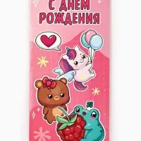 Конверт для денег &laquo;День рождения&raquo;, 16.5&times;8 см