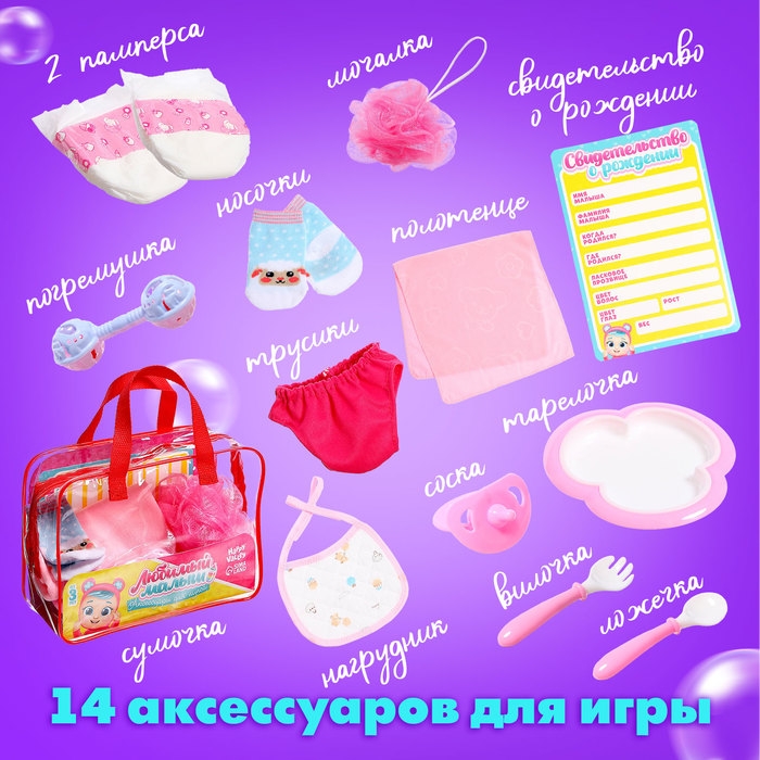 Аксессуары для кукол «Любимый малыш», в сумочке, мишка Аксессуары для кукол «Любимый малыш», в сумочке, мишка
