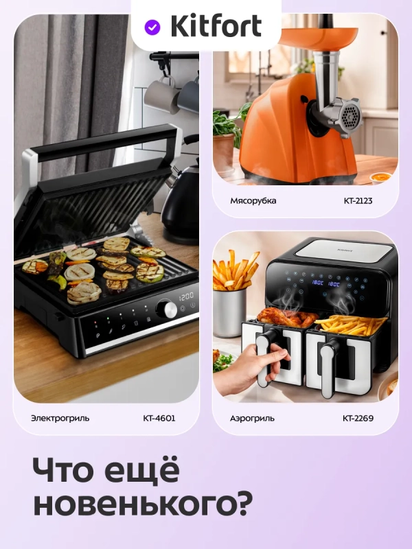 Автоматическая мельница для соли и перца КТ-6487 Автоматическая мельница для соли и перца КТ-6487