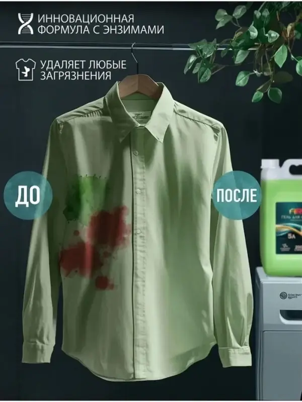 Гель для стирки ARIC Premium, бергамот и сандал, 5 л (канистра)