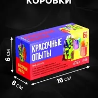 Набор для опытов &laquo;Красочные опыты&raquo;, 6 опытов