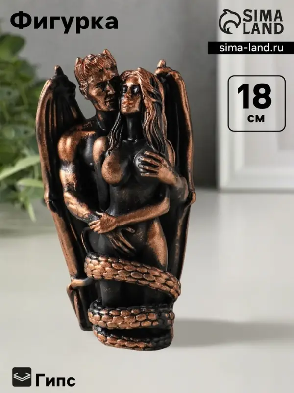 Фигурка &laquo;Искушение&raquo;, 18&times;10&times;6 см, чёрная с бронзой