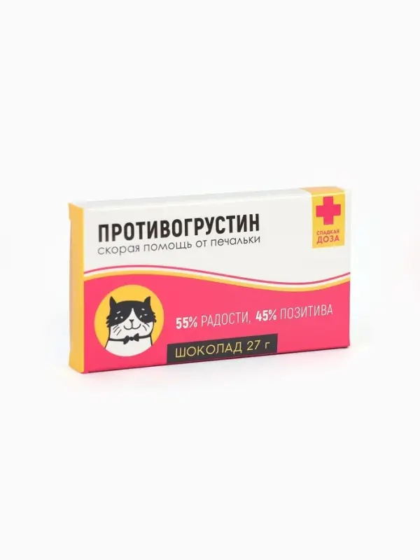 Шоколад молочный &laquo;Антигрустин - Противогрустин&raquo;: 27 г