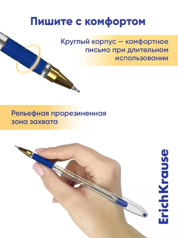 Ручка шариковая ErichKrause L-30, Gold Stick&Grip Classic, узел 0.7 мм, синяя, резиновый держатель, МИКС