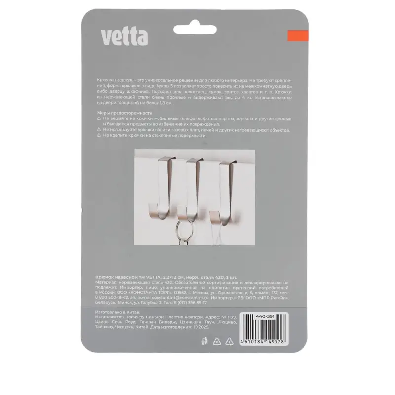 Крючок навесной тм VETTA, 2,2х12см, нерж.сталь 430, 3шт