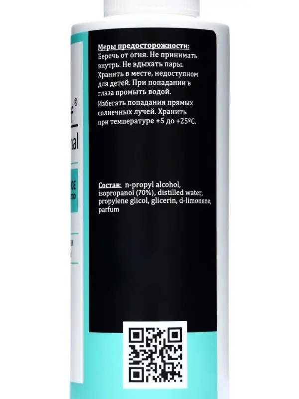 Очищающее средство для рук и ногтей Gel*off Sanitizer с антибактериальным эффектом, 150 мл