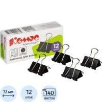Зажимы для бумаг 32мм 12шт./уп. Комус, в картонной коробке
