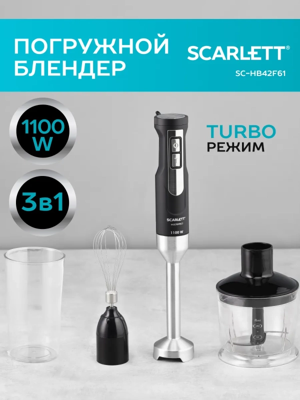 Кухонный погружной блендер измельчитель 3 в 1 со стаканом Кухонный погружной блендер измельчитель 3 в 1 со стаканом