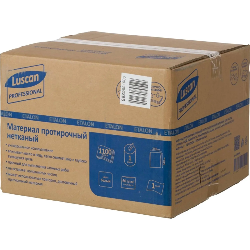 Материал протирочный нетканый Luscan Professional 60г 25х34см 1100л/рул бел