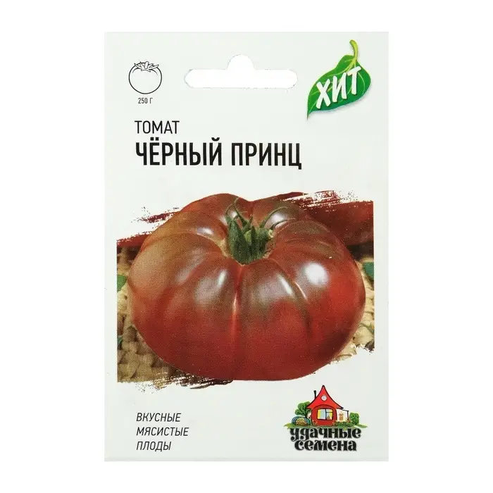 Семена Томат "Черный принц", среднеспелый, детерминантный, среднерослый 0,05 г серия ХИТ х3