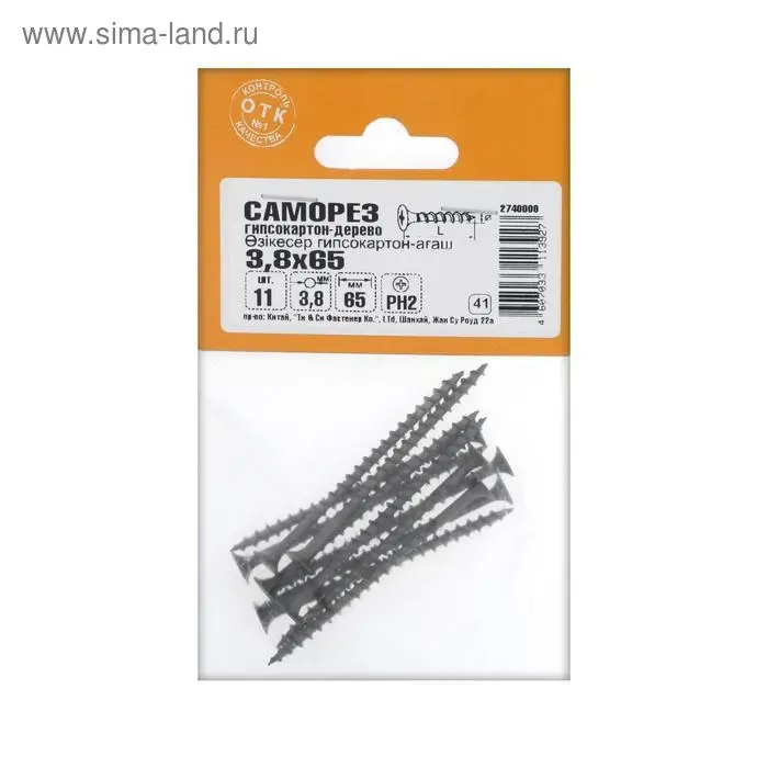 Саморезы гипсокартон-дерево 3,8х65 ,11 шт Саморезы гипсокартон-дерево 3,8х65 ,11 шт