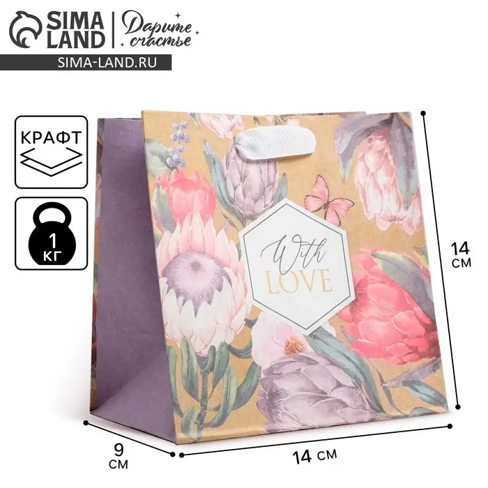 Пакет подарочный крафтовый квадратный, упаковка, «With love», 14 х 14 х 9 см Пакет подарочный крафтовый квадратный, упаковка, «With love», 14 х 14 х 9 см