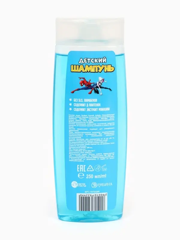 Шампунь для волос детский, 250 мл, аромат взрывная жвачка, Супергерой Шампунь для волос детский, 250 мл, аромат взрывная жвачка, Супергерой