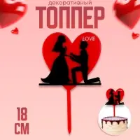 Топпер для торта «Влюблённые»