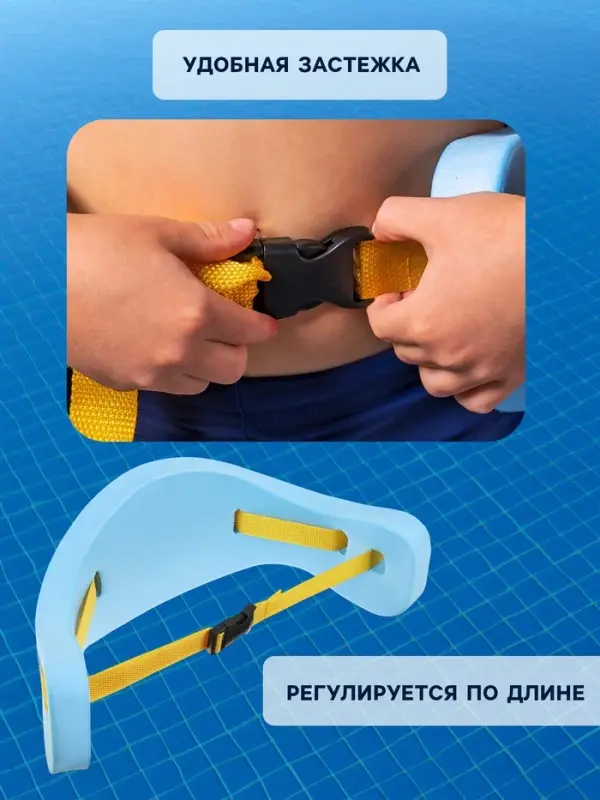 Пояс для обучения плаванию ONLYTOP, детский, 57&times;15&times;3 см