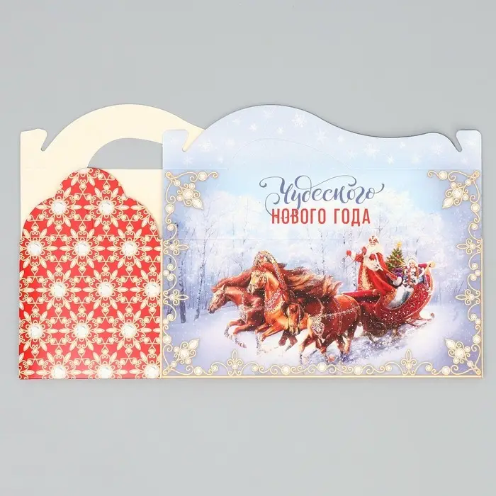Коробка подарочная новогодняя складная «С Новым годом!», 23 х 10 х 10 см