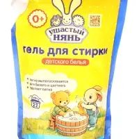 Гель для стирки детского белья Ушастый нянь, дой-пак, 1 л