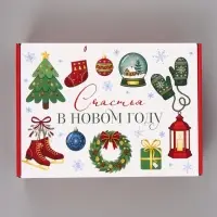 Коробка подарочная, самосборная &laquo;Счастливого Нового года&raquo;,30.7&times;22&times;9.5 см