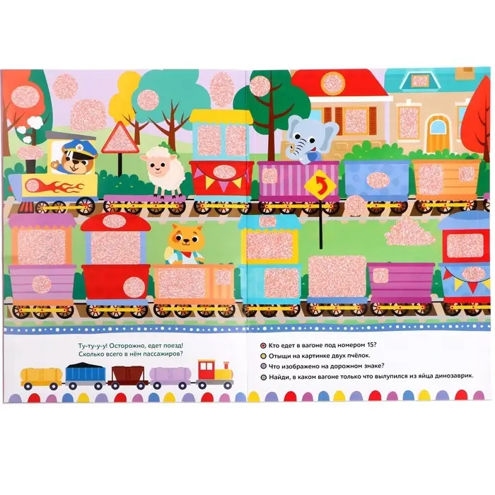 Книга с секретами &laquo;Прятки на дорогах&raquo;, 16 стр., с волшебной лупой