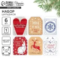 Набор из 6 шильдиков на подарки «Новогоднее настроение», 16 х 24 см, 6 шт