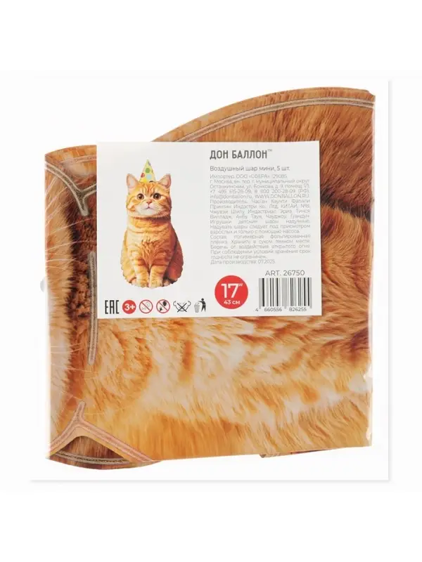 Воздушные шары фольгированные 17" &laquo;Котик в колпачке&raquo;, 5 шт., для палочек