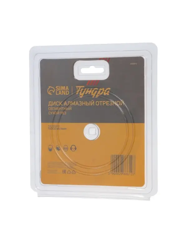 Диск алмазный отрезной ТУНДРА ПРОФИ, повышенный ресурс, сегментный, сухой рез, 125&times;22 мм