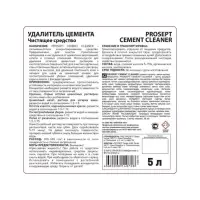 Удалитель цемента Prosept Cement Cleaner, концентрат 1:2, 5 л