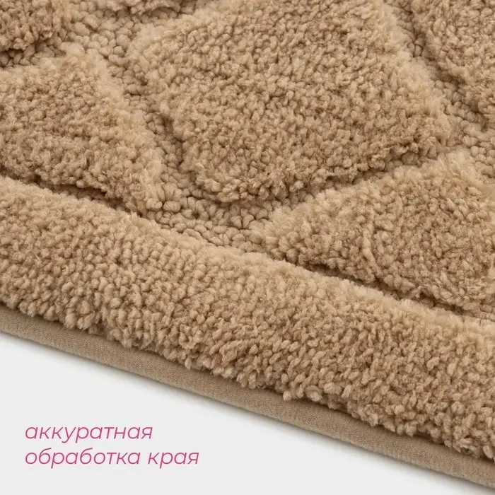 Коврик Доляна &laquo;Шамбор&raquo;, 40&times;60 см, бежевый