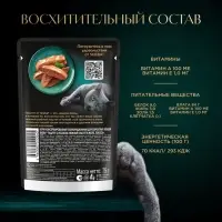 Влажный корм Sheba для кошек лосось, паштет, пауч 75 г