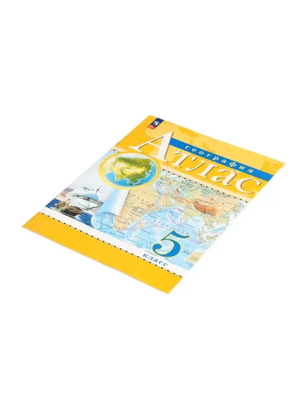 Атлас &laquo;География&raquo;, 5 класс, с новыми границами