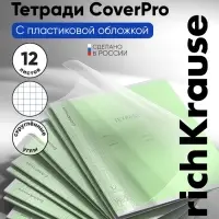 Тетрадь 12 листов в клетку ErichKrause &laquo;Классика. CoverPro&raquo;, пластиковая обложка, зелёная