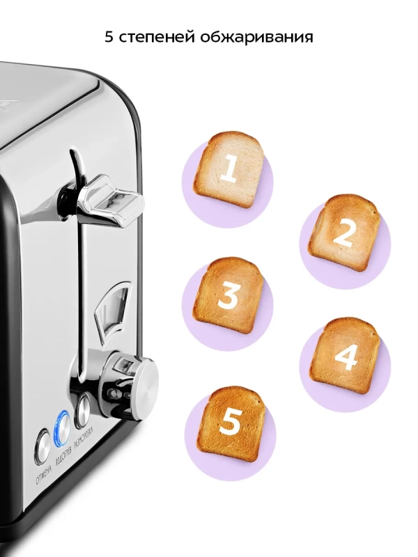 Тостер для хлеба с поддоном для крошек КТ-6832 - 815 Вт Тостер для хлеба с поддоном для крошек КТ-6832 - 815 Вт