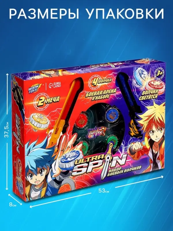 Волчки с мечом ULTRA SPIN &laquo;Сражение гладиаторов&raquo;, набор 4 шт., с устройством запуска и ареной