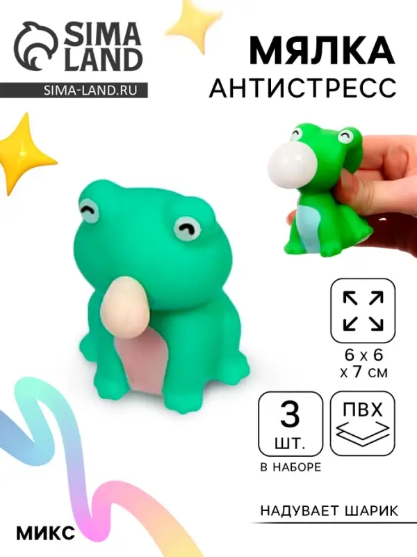Антистресс игрушка &laquo;Друзья Русалочки&raquo;, мялка с воздухом, набор 3 шт., цвета МИКС