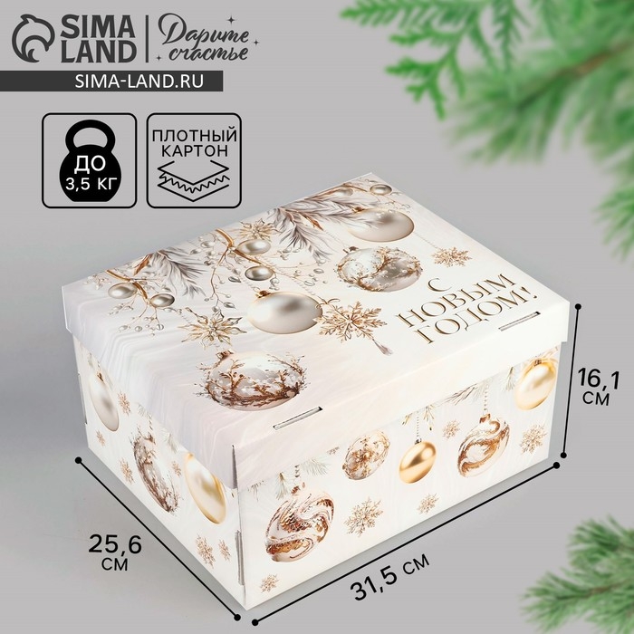 Коробка подарочная новогодняя складная «Золотая роскошь», 31.2 х 25.6 х 16.1 см