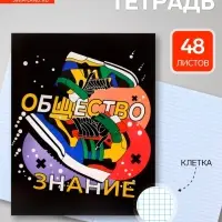 Предметная тетрадь по обществознанию Calligrata TOP &laquo;Кеды&raquo;, 48 листов, в клетку, со справочным материалом, картонная обложка