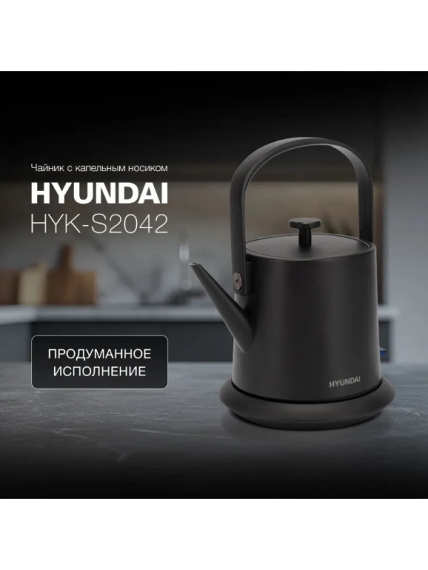 Чайник HYK-S2042 0.6л. 1000Вт черный (металл)