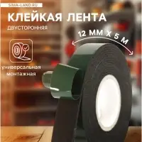 Клейкая лента TORSO, двусторонняя, 12 мм &times; 5 м