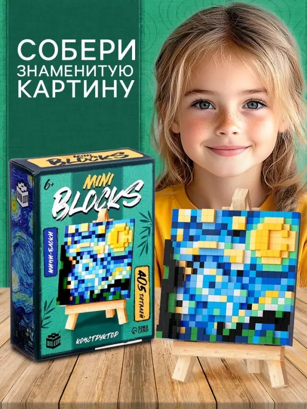 Конструктор UNICON &laquo;Mini Blocks. Звездная ночь&raquo; 405 деталей