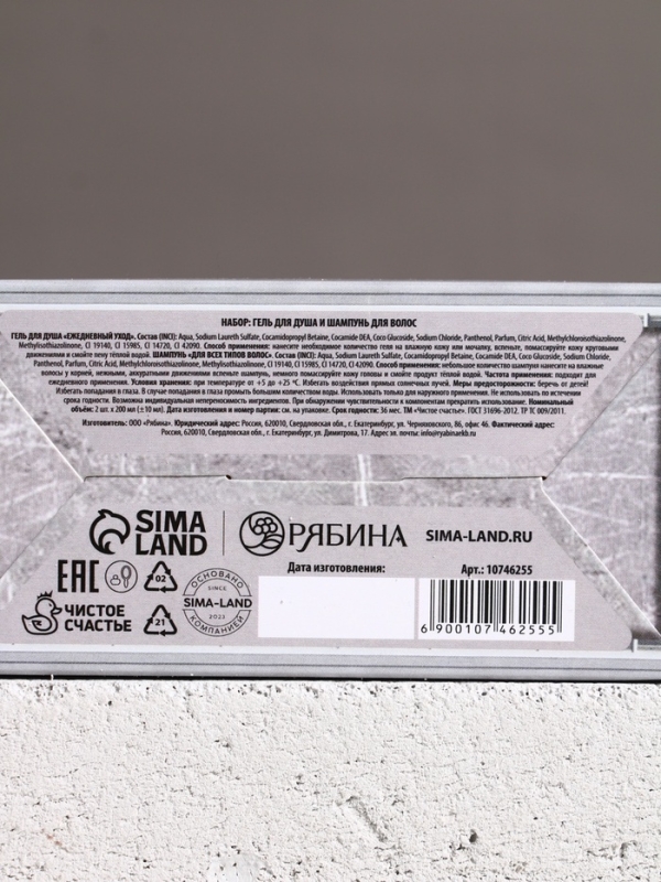 Набор Набор "Необходимый запас", гель для душа и шампунь для волос во флаконах пуля, 2х200