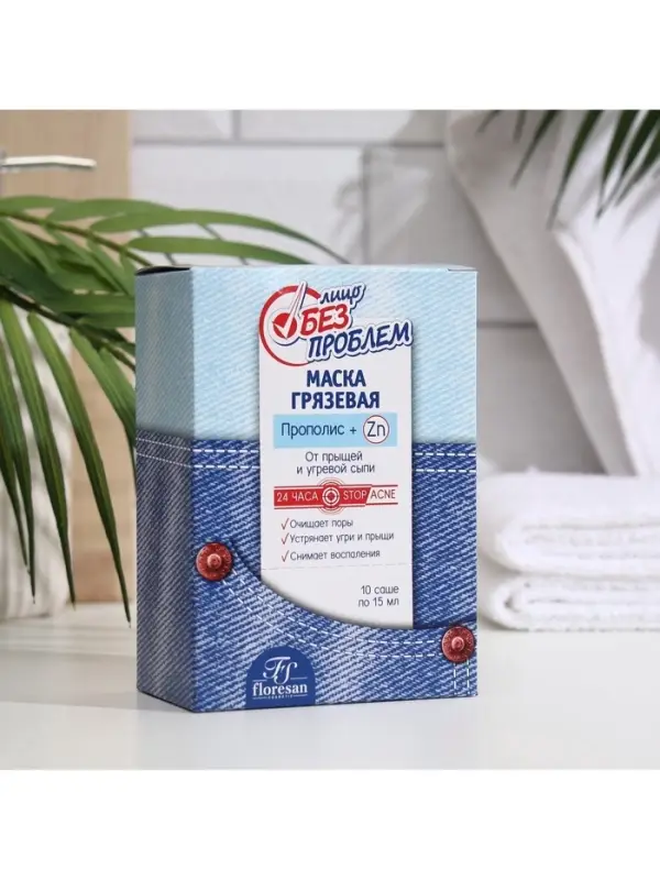 Маска грязевая с прополисом от прыщей и угревой сыпи &laquo;Лицо без проблем&raquo;, 10&times;15 мл