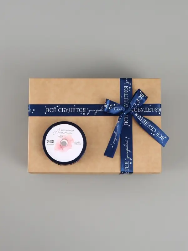 Лента атласная &laquo;Всё сбудется&raquo;, 2 см &times; 5 м