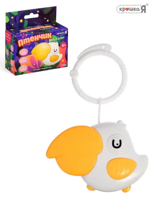 Ночник - подвеска Крошка Я &laquo;Малыш птенчик&raquo;, световые эффекты