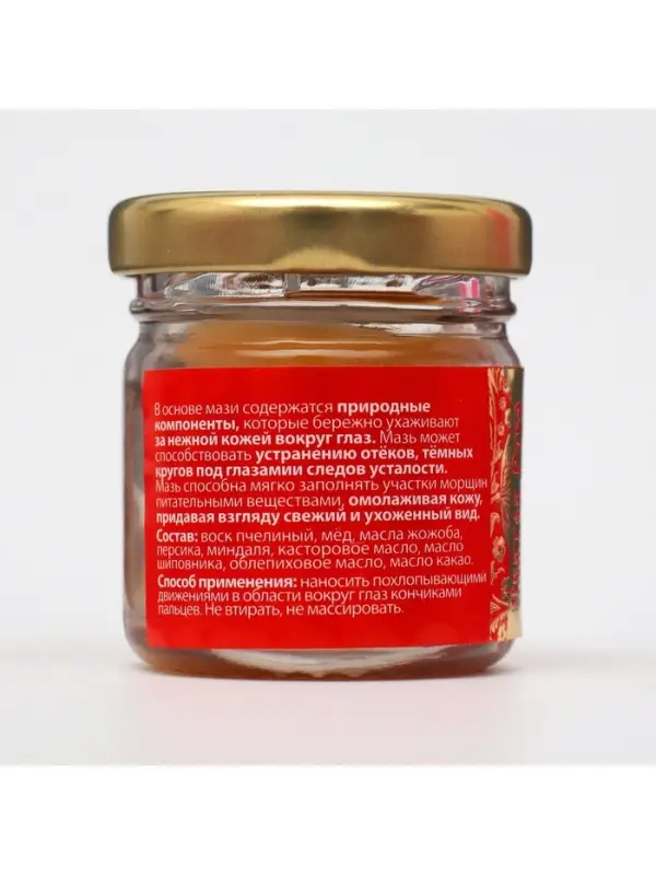 Бальзам-крем для кожи вокруг глаз &laquo;Святая Рука&raquo; от тёмных кругов и морщин, 30 мл