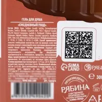 Гель для душа &laquo;Пусть жизнь будет сладкой&raquo;, 300 мл, аромат молочного шоколада, Чистое счастье