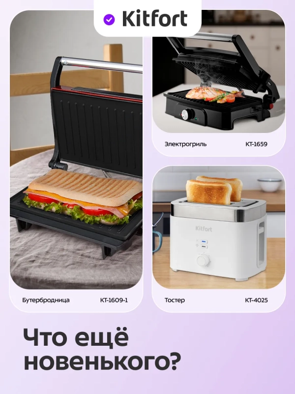 Вафельница для бельгийских вафель КТ-4699 - 1200 Вт Вафельница для бельгийских вафель КТ-4699 - 1200 Вт